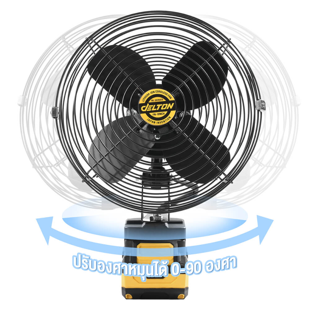 พัดลมไร้สาย 8 นิ้ว (พร้อมแบตเตอรี่) DELTON รุ่น FN-8INCH ULTRAFLEX 20V 4AH_8